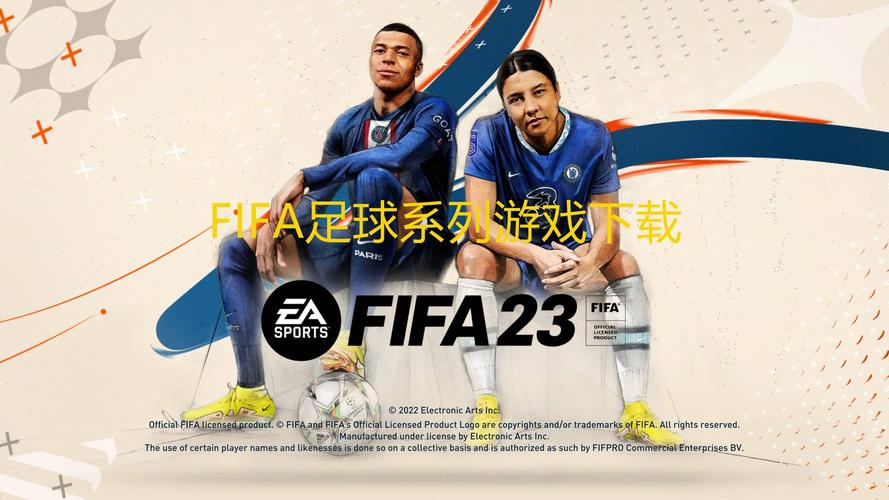 足球对战红包版2