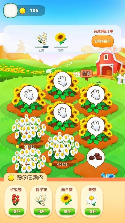 撒金花园app