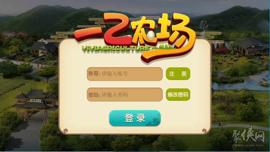 一乙农场本