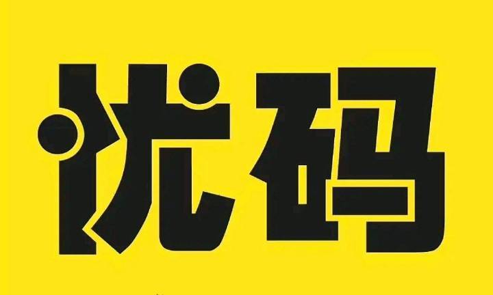 忧码商城
