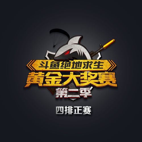 吃鸡大奖赛官网
