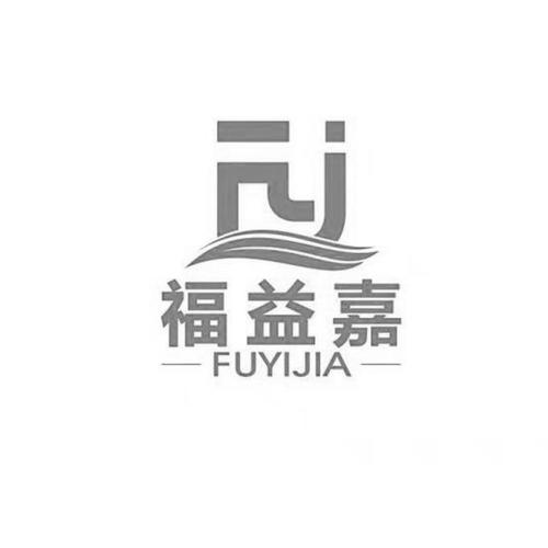 益佳壹