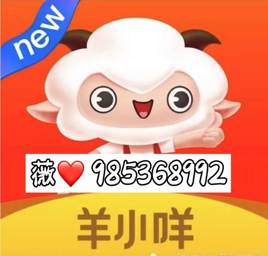 羊咩咩短视频