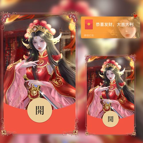 今晚娶貂蝉红包版正版