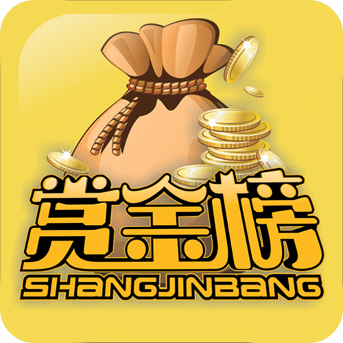赏金悬赏