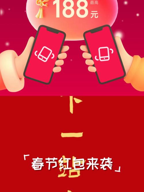 摇一摇领红包