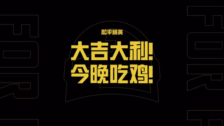 吃鸡短视频赚钱版