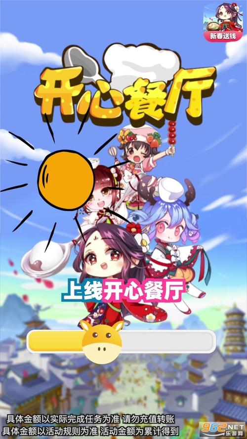 开心餐厅红包版赚钱版