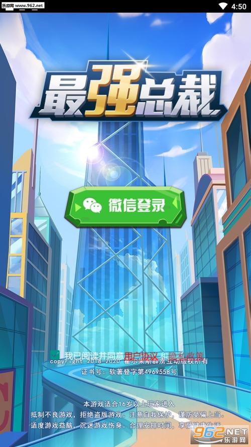 最强总裁红包版分