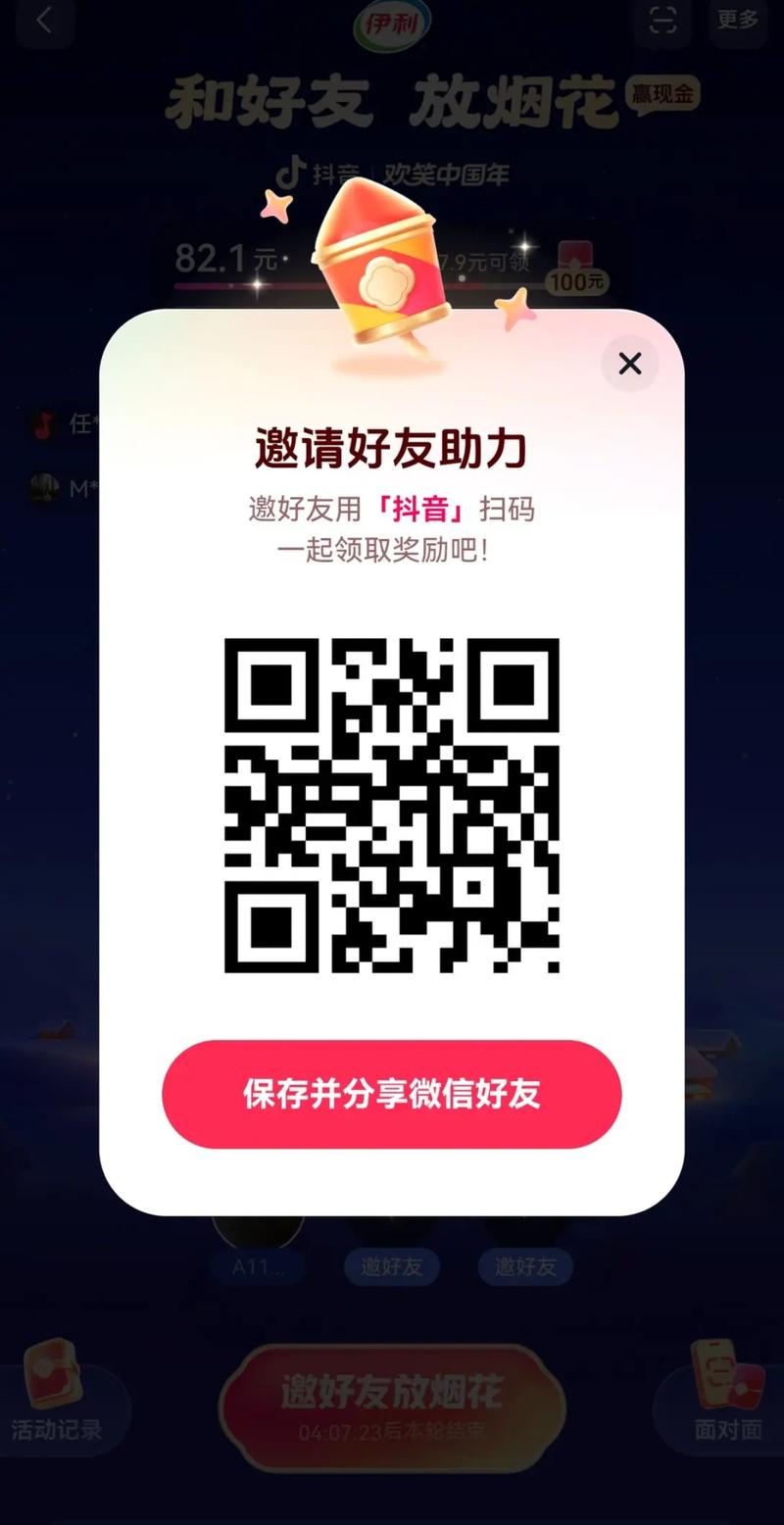 快手互助红包助手