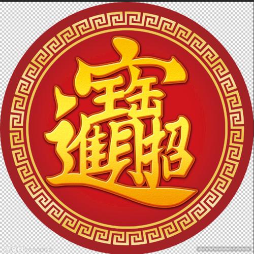 招财进宝大pk红包版