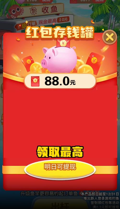鱼塘高手红包版