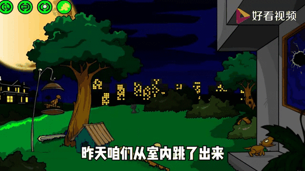 异形虫历险记3中
