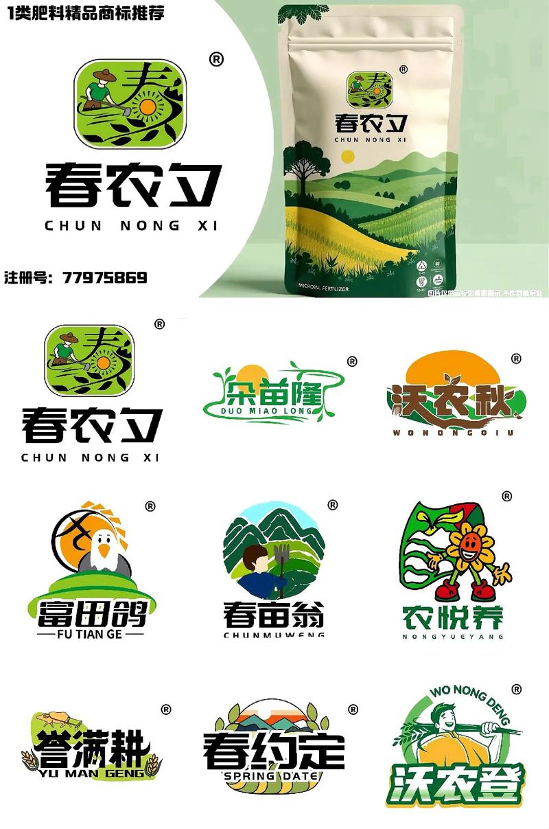 好肥一片田