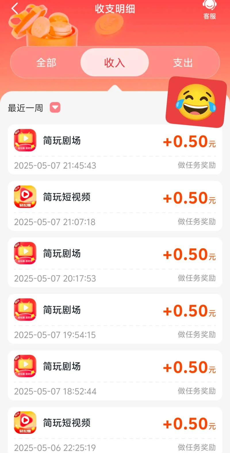 相伴短视频赚钱版