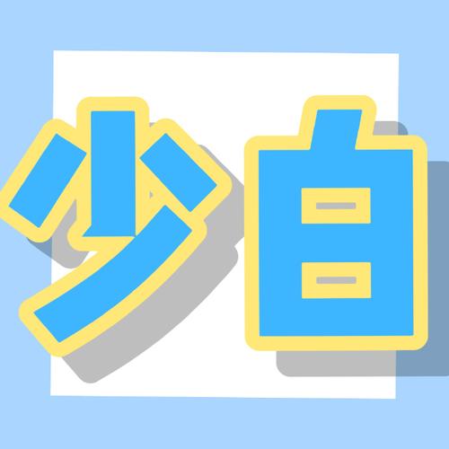轻松消数字最新版