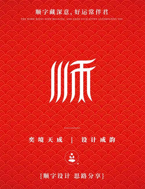 顺手推