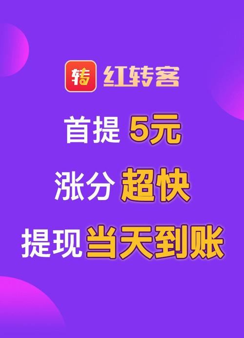 红转客app最新安卓版