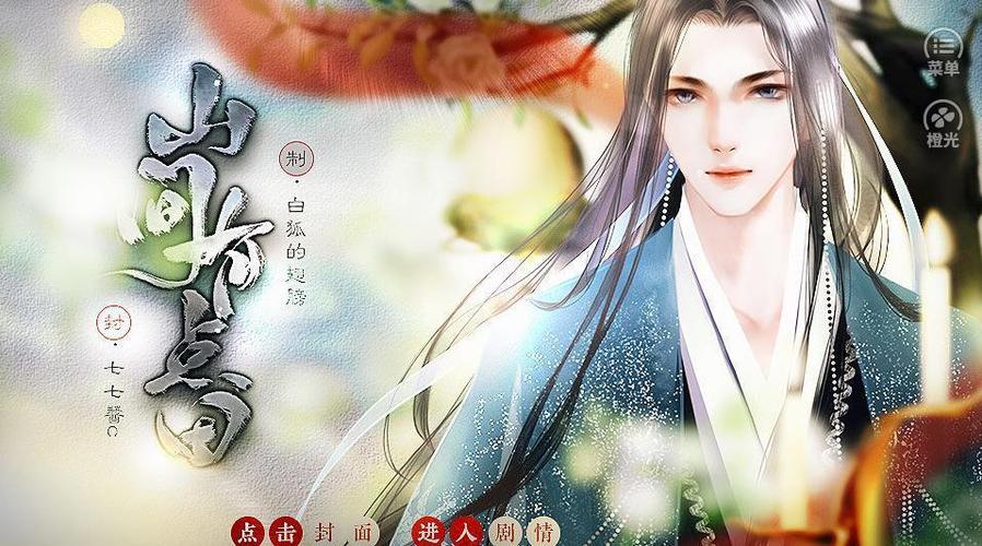 山间有点田橙光