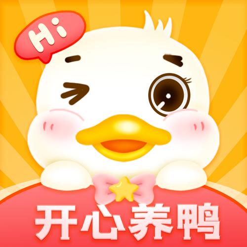 一起来养鸭红包版
