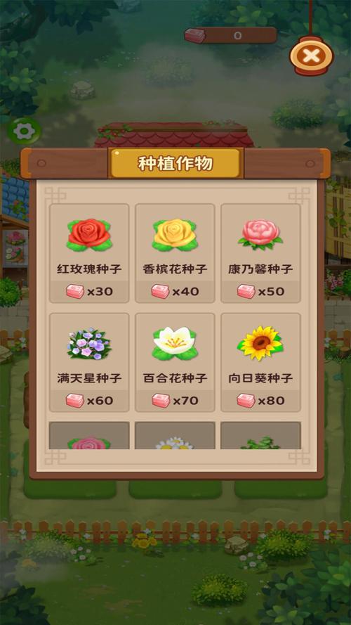 魔力养花2023最新版