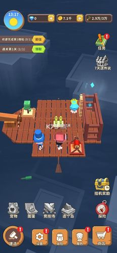 造个船吧无限钻石免广告