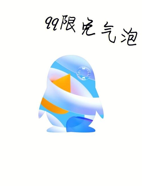 手机qq气泡免费破解器