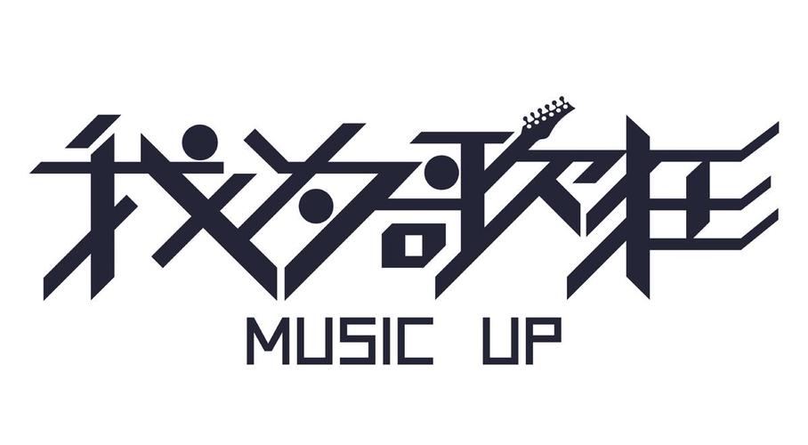 我为歌狂赚钱