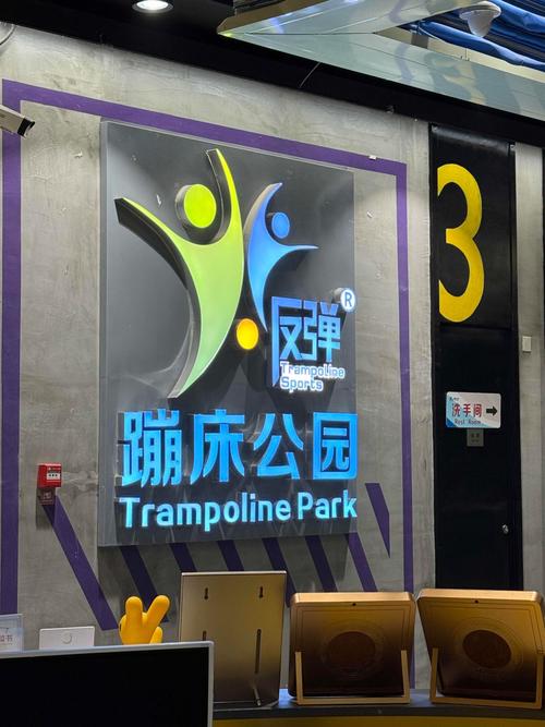 疯狂跳床游戏
