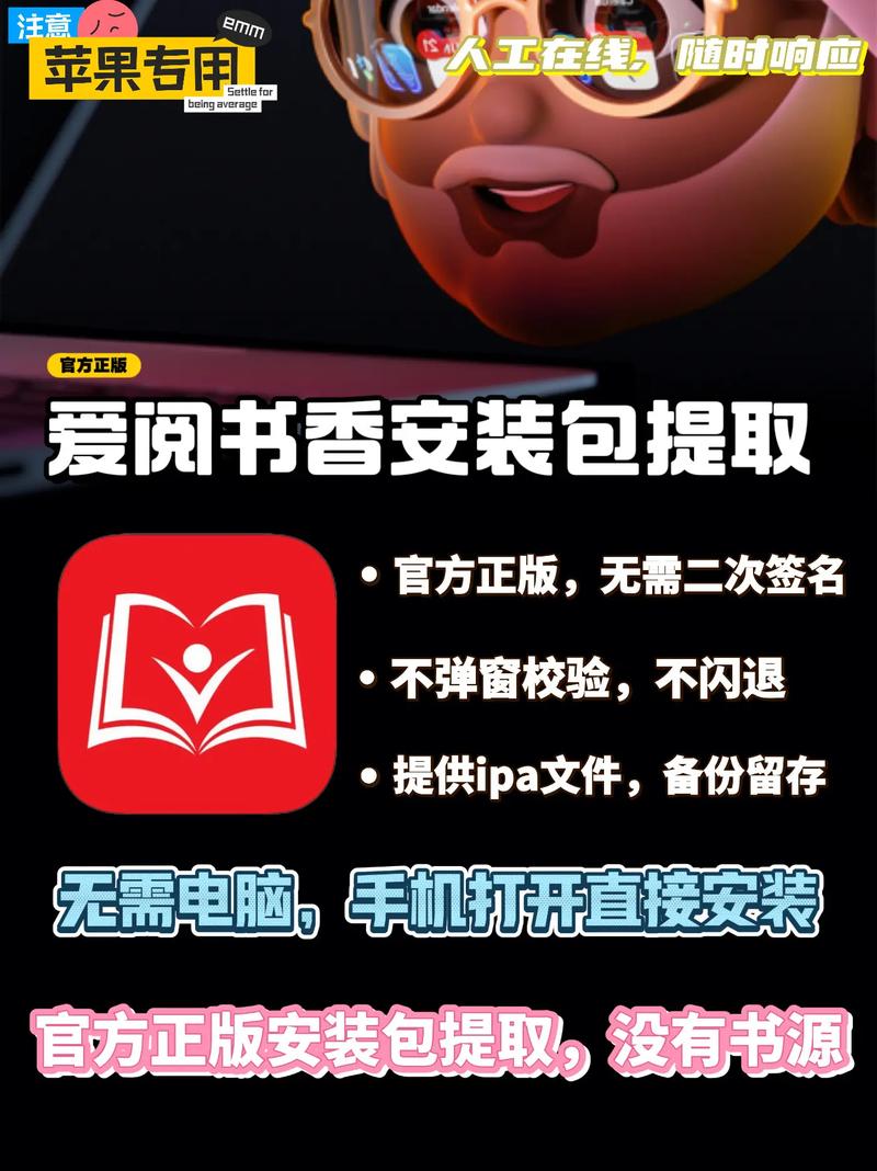 爱阅小说阅读神器