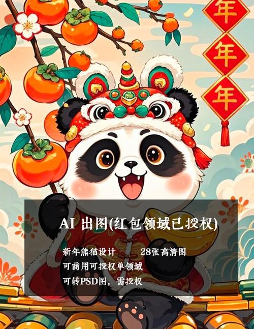 熊猫总动员红包版