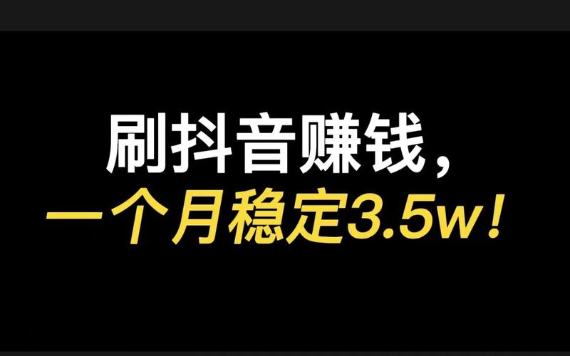 5G刷刷赚抖音点