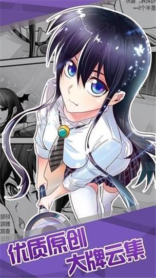 小漫画基地破解在