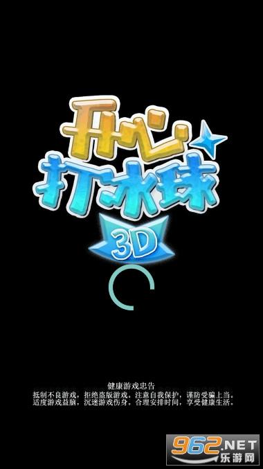 开心打冰球3D红包版游戏截图