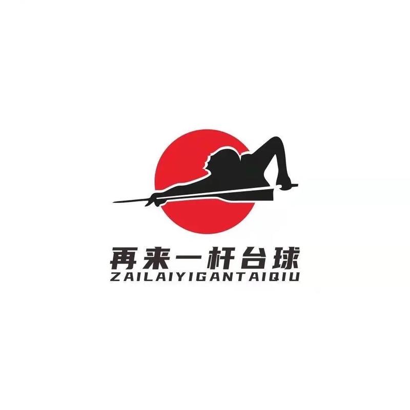 一杆成名
