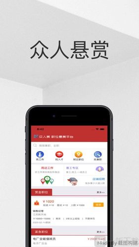 众人悬赏入口