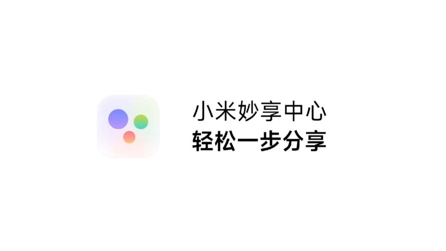 妙享视频官网版