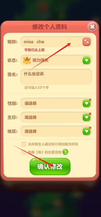 开心消消看红包版