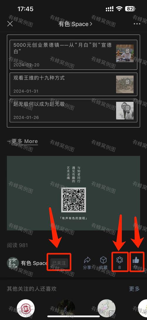 荣耀联盟点赞手机
