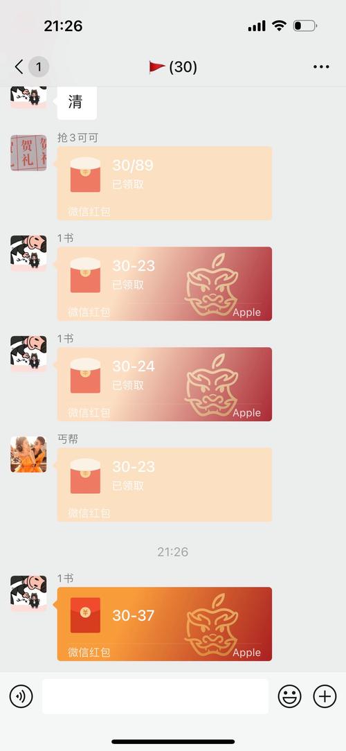 微信红包扫雷群二