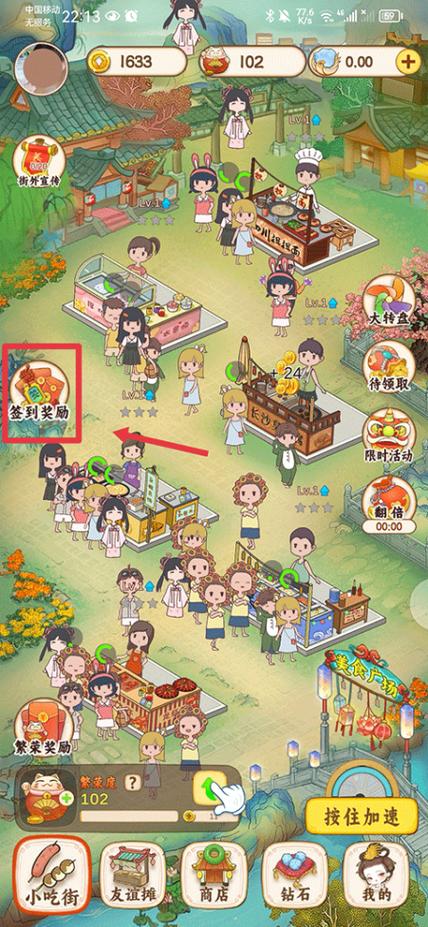 我的小吃街2赚钱版