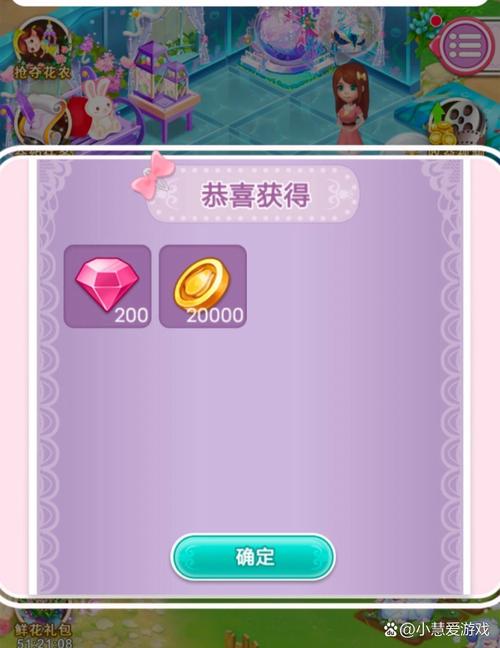 鲜花小镇(的礼包码)缩略图