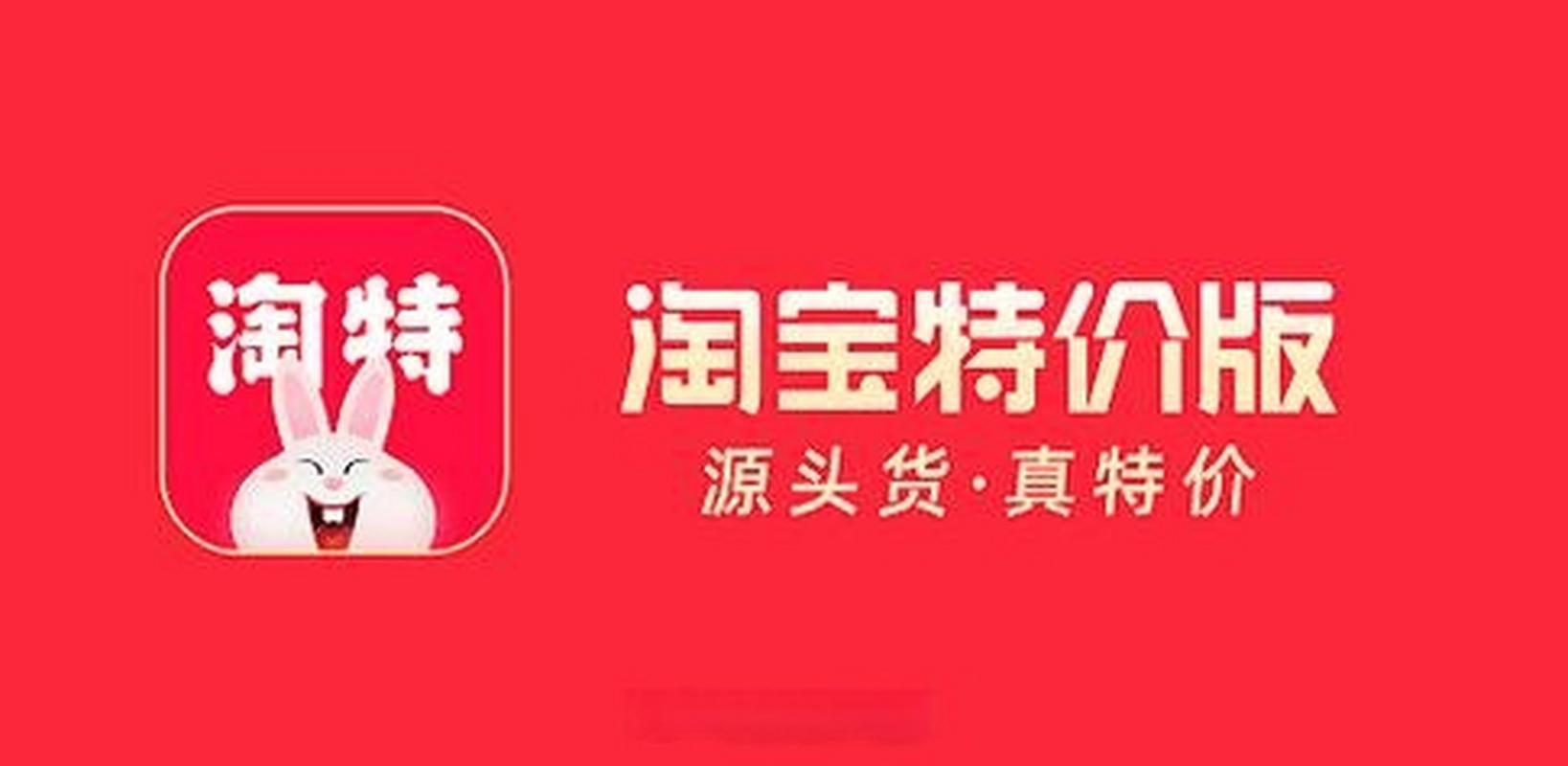 陶特特价版正版
