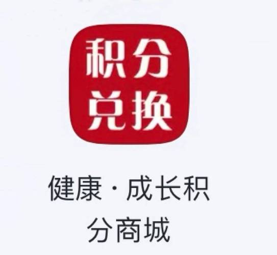 掌上亿发赚积分兑