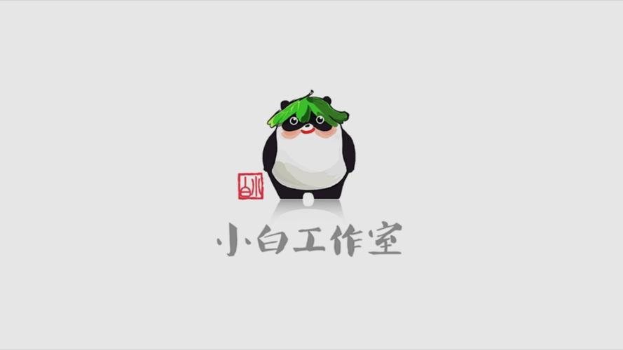 小白挂机