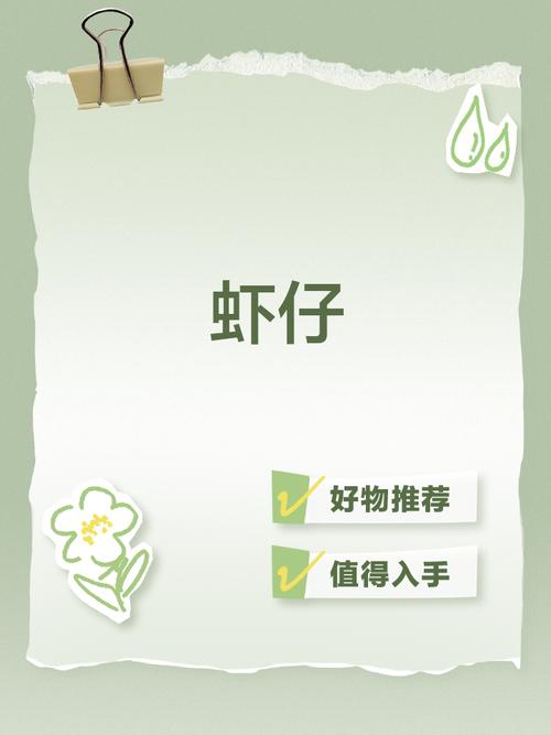 虾仔阅读
