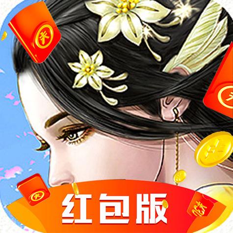 妖姬录红包版