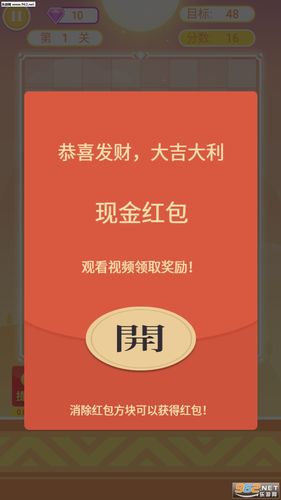 西班牙方块红包版
