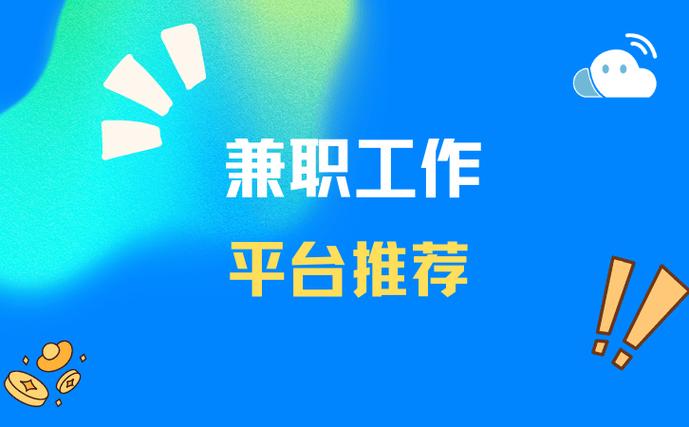 哆赚兼职
