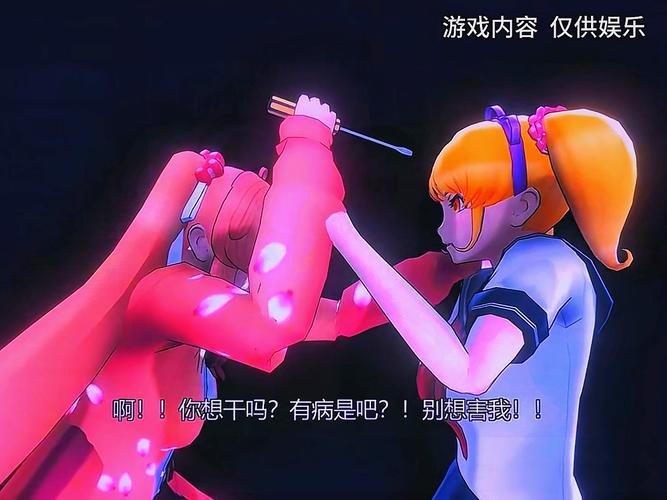 病娇模拟器手机版